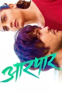 aarpar 2025 , Moviesflix