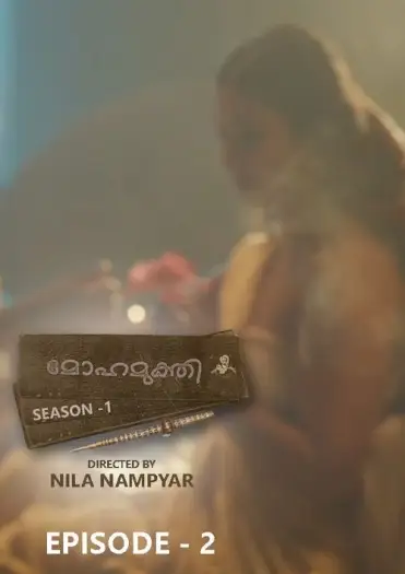 mohamukthi 2025 , Moviesflix