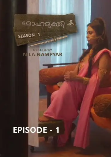mohamukthi 2025 , Moviesflix